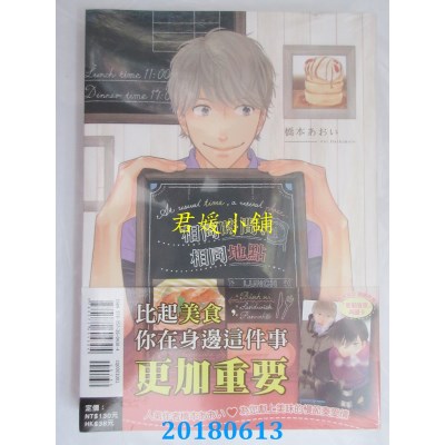 空运版  东立  相同时间、相同地点 全 作者： 桥本あおい(全新)