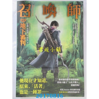空运版  畅销书  召唤师(II)地下审判  作者： 塔兰．马萨鲁 !
