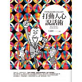 空运版  畅销书  打动人心说话术  作者： 左逢源(全新)%