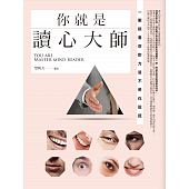 空运版  畅销书  你就是读心大师  作者： 楚映天(全新)%