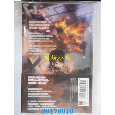 空运版  魔豆  门主很忙 卷二 山庄命案  作者： 香草(全新)