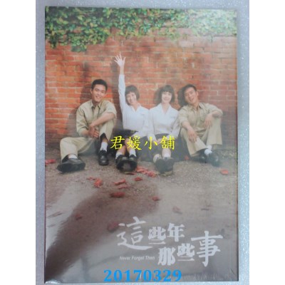 空运  畅销书  这些年，那些事  安俊朋、宇珊、沈建宏、金凯德 !