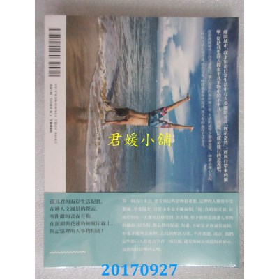 空运版  畅销书  孙其君的海岸自由式  作者： 孙其君(全新)^