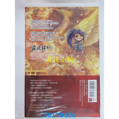 空运版  魔豆  灵魂通判 09 女皇登基转乾坤  作者： 林熹(全新)