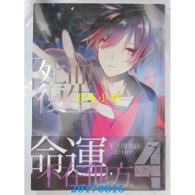 空运版  三日月  死而复生04(完)  作者： YY的劣迹(全新)