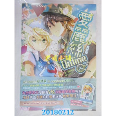 空运版  畅销书  爱丽丝Online01红心篇  作者： 草草泥(全新)!