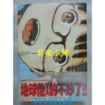 空运  东贩  DEAD DEAD DEMON’S DEDEDEDE DESTRUCTION 恶魔的破坏 1