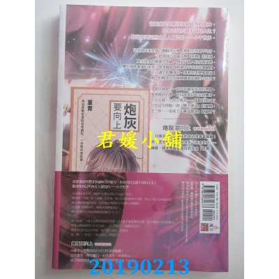 空运版  魔豆  炮灰要向上 vol.4 穿越变成音乐网红
 作者： 香草