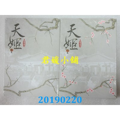 空运版  畅销书  天姬 上卷 + 下卷  作者： 焰雪雪(全新)!