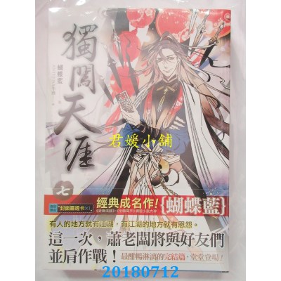空运版  知翎  独闯天涯 七(完)
 作者： 蝴蝶蓝(全新)
