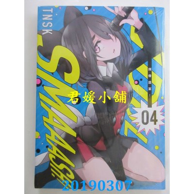空运版  东立  偶像盛宴！ 4
 作者： TNSK(全新)