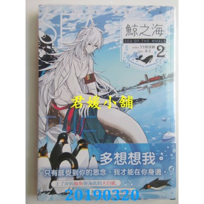 空运版  三日月  鲸之海 02
 作者： YY的劣迹(全新)