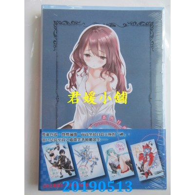 空运版  东立小说  净化战争 5 
作者： 宴平乐(全新)