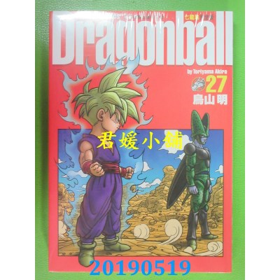 空运版  东立  七龙珠完全版 27
 作者： 鸟山明(全新)