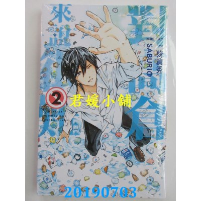 空运  东立  对高仓来说很难 2
 作者： 一条真秀, SABURIC(全新)