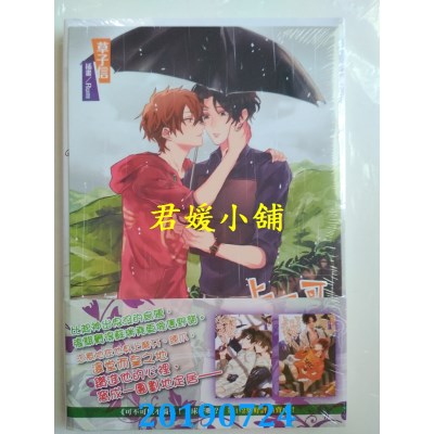 空运版  东立小说  可不可以不搞鬼！上床好吗？ 3(全新)