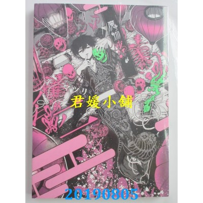 空运版  东立  魔物夜话 2
 作者： マツリ(全新)