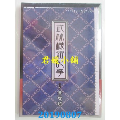 空运版  东立  霹雳英雄战纪 霹雳邪眼 1(首刷限定版)
(全新)