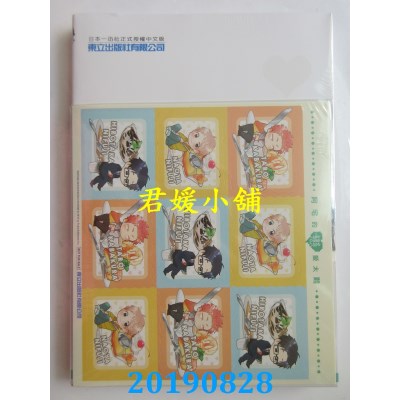 空运版  东立  阿宅的恋爱太难 7(首刷限定版)
 作者： ふじた