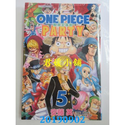 空运版  东立  ONE PIECE PARTY航海王派对 5
 作者： 安藤 英...