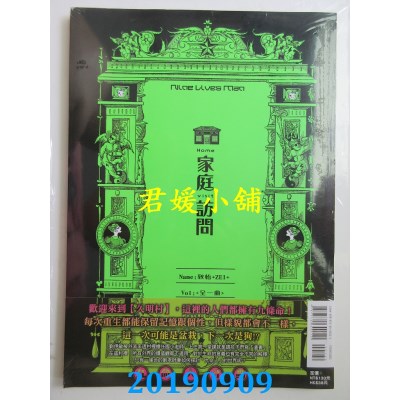 空运版  东立  九命人-家庭访问 全
 作者： 致怡+ZEI+(全新)