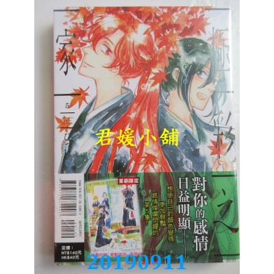 空运版  东立  极彩之家 5
 作者： びっけ(全新)