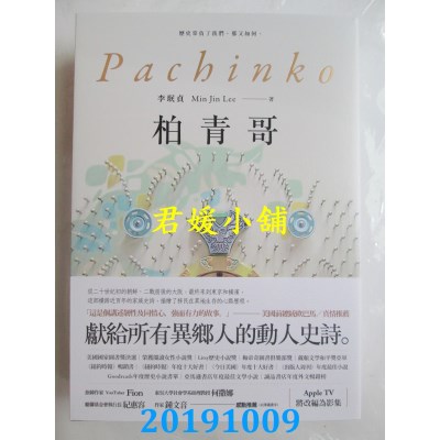 空运版  盖亚  柏青哥
 作者： 李珉贞(全新)