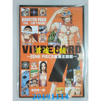 空运版  东立  VIVRE CARD~ONE PIECE航海王图鉴~Ⅰ 7 「四皇」白胡子海贼团!!