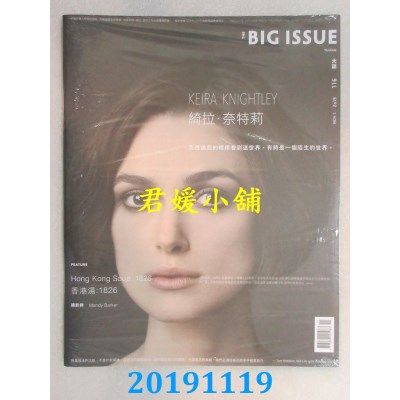 空运  The Big Issue 2019/11 第116期  绮拉．奈特莉(全新)