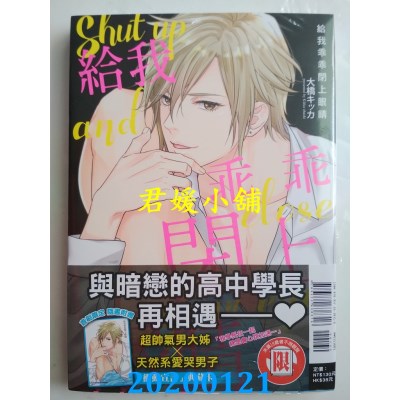 空运版  东立  给我乖乖闭上眼睛 全
 作者： 大桥キッカ(全新)