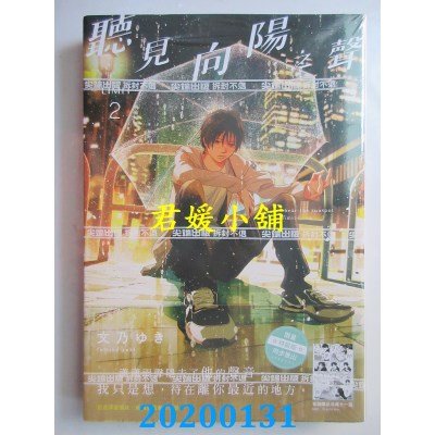 空运版  尖端  听见向阳之声—limit—(01) 作者： 文乃 ゆき