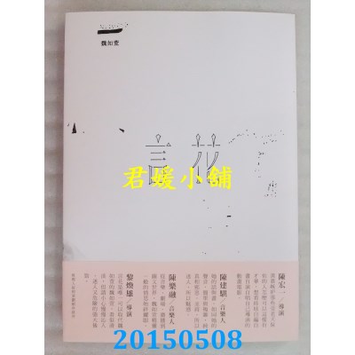 空运  畅销书  言花 (附waa wei手绘封面小笔记本)首刷版(全新)!