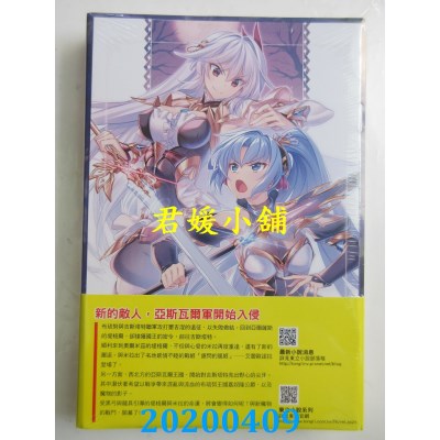 空运版  东立小说  魔弹之王与冻涟的雪姬 2 (首刷限定版)
(全新)
