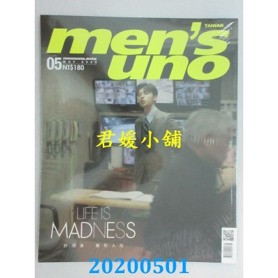 空运  Men’s uno 5月号/2020 第249期  许光汉(A)(全新)