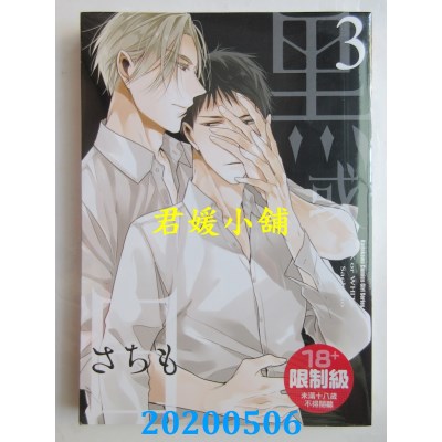 空运版  角川  黑或白 (3)
 作者： さちも(全新)