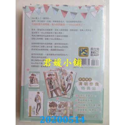 空运版  畅销书  他在清明来看我  作者： larza(全新)!