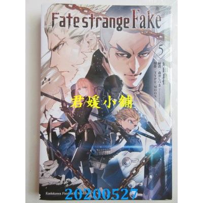 空运版  角川小说  Fate/strange Fake (5)
 作者： 成田良悟, TYPE-MOON