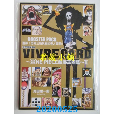 空运版  东立  VIVRE CARD~ONE PIECE航海王图鉴~ Ⅱ8
(全新)