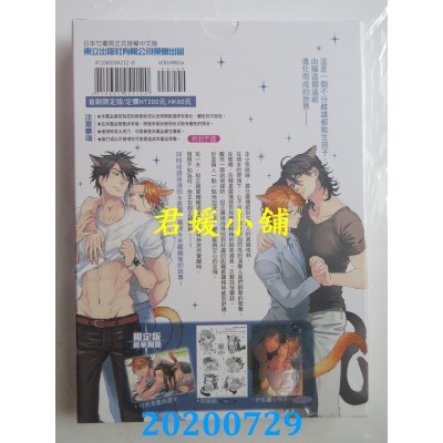 空运版  东立  喜欢的要在深夜品尝 全(首刷限定版)(全新)