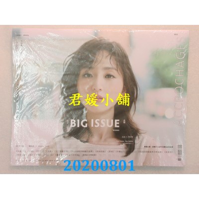 空运  The Big Issue 2020/08 第125期  柯佳嬿(全新)