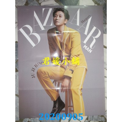 空运  Harper’s BAZAAR   Stella Maxwell & 朱智勋+折叠海报(B)