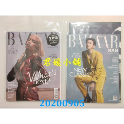 空运  Harper’s BAZAAR   Stella Maxwell & 朱智勋+折叠海报(A)