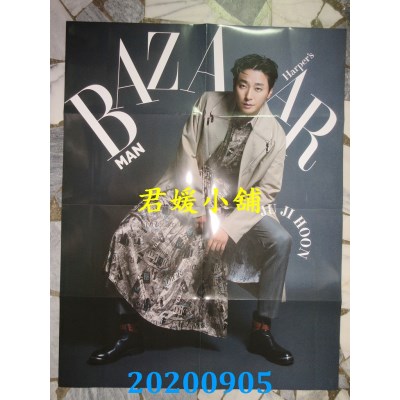 空运  Harper’s BAZAAR   Stella Maxwell & 朱智勋+折叠海报(A)