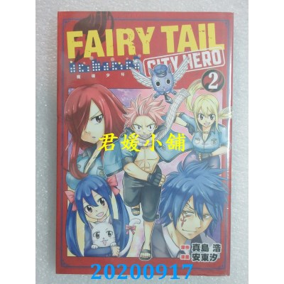 空运版  东立  FAIRY TAIL魔导少年 CITY HERO 2
(全新)