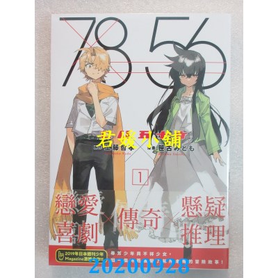 空运版  东贩  七八五十六 1
 作者： 工藤哲孝, 笹古みとも(全新)