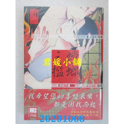 空运版  尖端  螳螂之槛(04)
 作者： 彩景でりこ(全新)