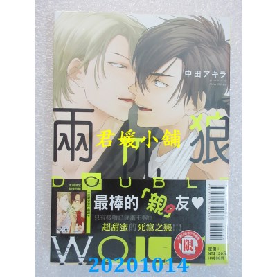 空运版  东立  DOUBLE WOLF 两匹狼 全
 作者： 中田アキラ(全新)