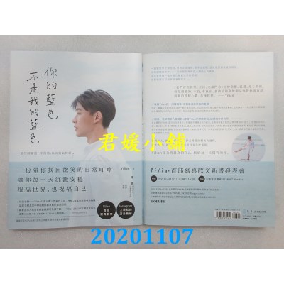 空运版  畅销书  你的蓝色不是我的蓝色：Yilian游泳教练首部写真散文(全新)%