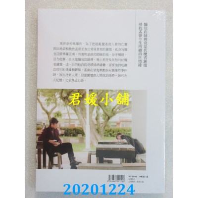 空运版  畅销书  天巡者 电视剧小说
 作者： 王智源, ...(全新)!