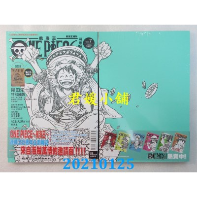空运版  东立  ONE PIECE 航海王特刊 7
 作者： 尾田荣一郎(全新)
